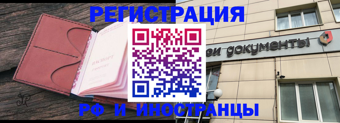 прописка для кредита в Томске