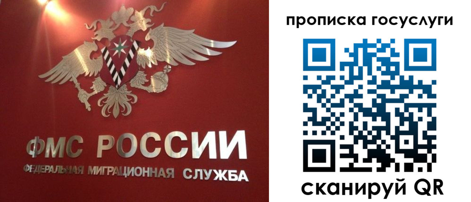 временная регистрация для всех в Томске