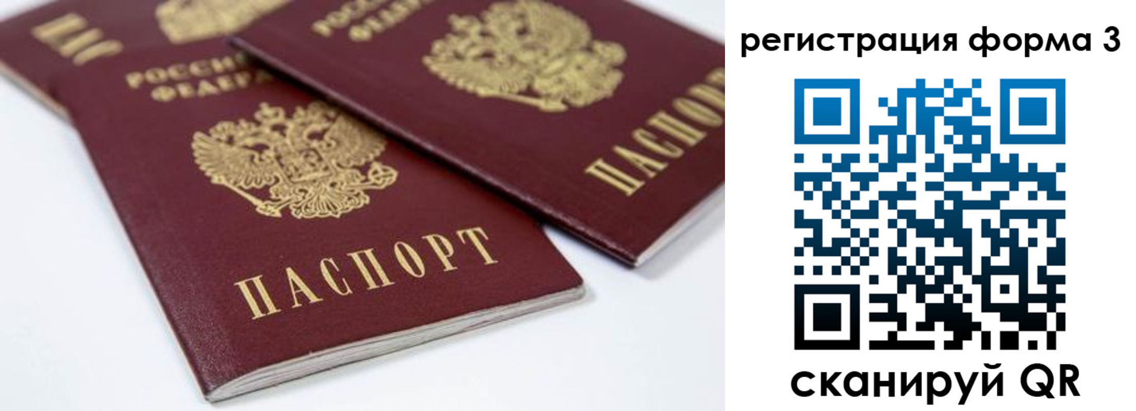 прописка иностранных граждан в Томске