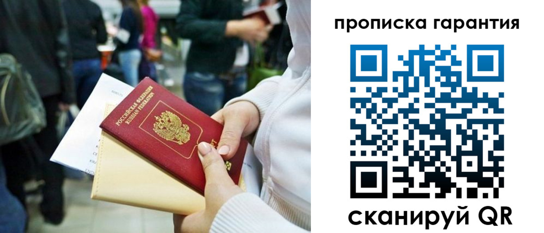 временная регистрация собственник в Томске