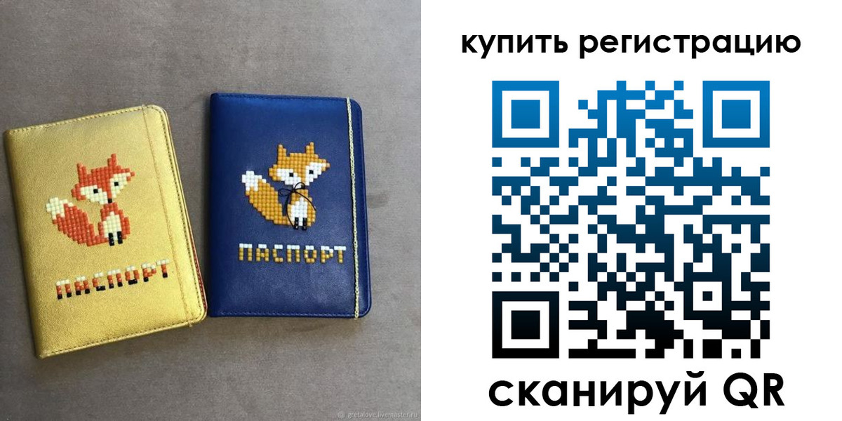 купить прописку в Томске