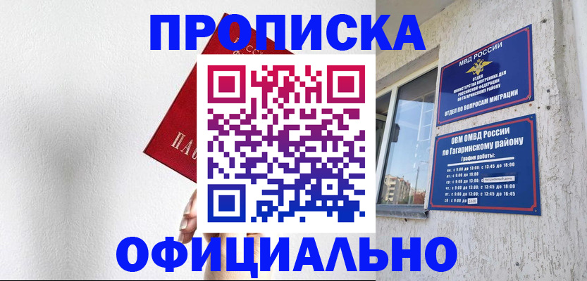 найти адрес прописки в Томске