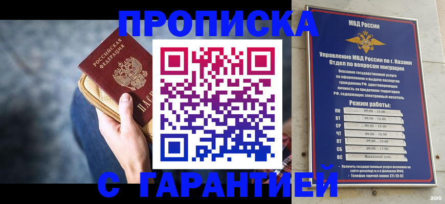 прописка поиск в Томске